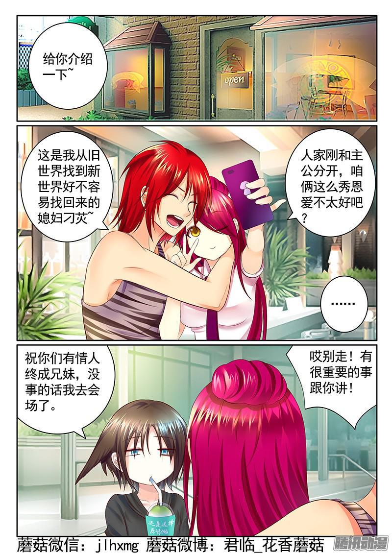 《君临臣下》漫画最新章节第431集 祭酒瞒爹免费下拉式在线观看章节第【8】张图片