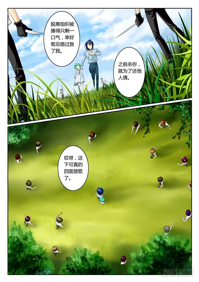 《君临臣下》漫画最新章节第62集 恶来（肆）免费下拉式在线观看章节第【8】张图片