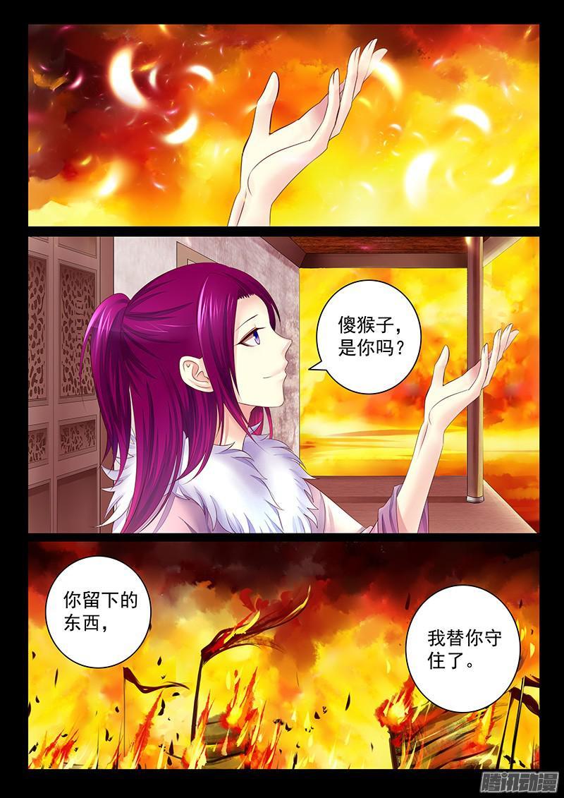 《君临臣下》漫画最新章节第445集 江东双壁免费下拉式在线观看章节第【2】张图片