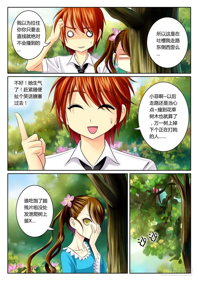 《君临臣下》漫画最新章节第63集 恶来（伍）免费下拉式在线观看章节第【8】张图片