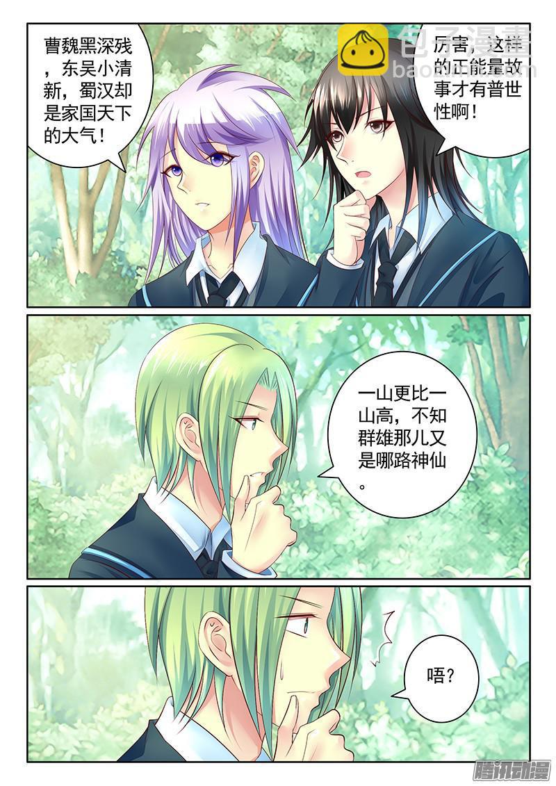 《君临臣下》漫画最新章节第457集 本集高能免费下拉式在线观看章节第【6】张图片