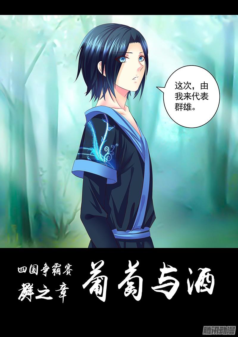 《君临臣下》漫画最新章节第458集 放开我爹免费下拉式在线观看章节第【10】张图片