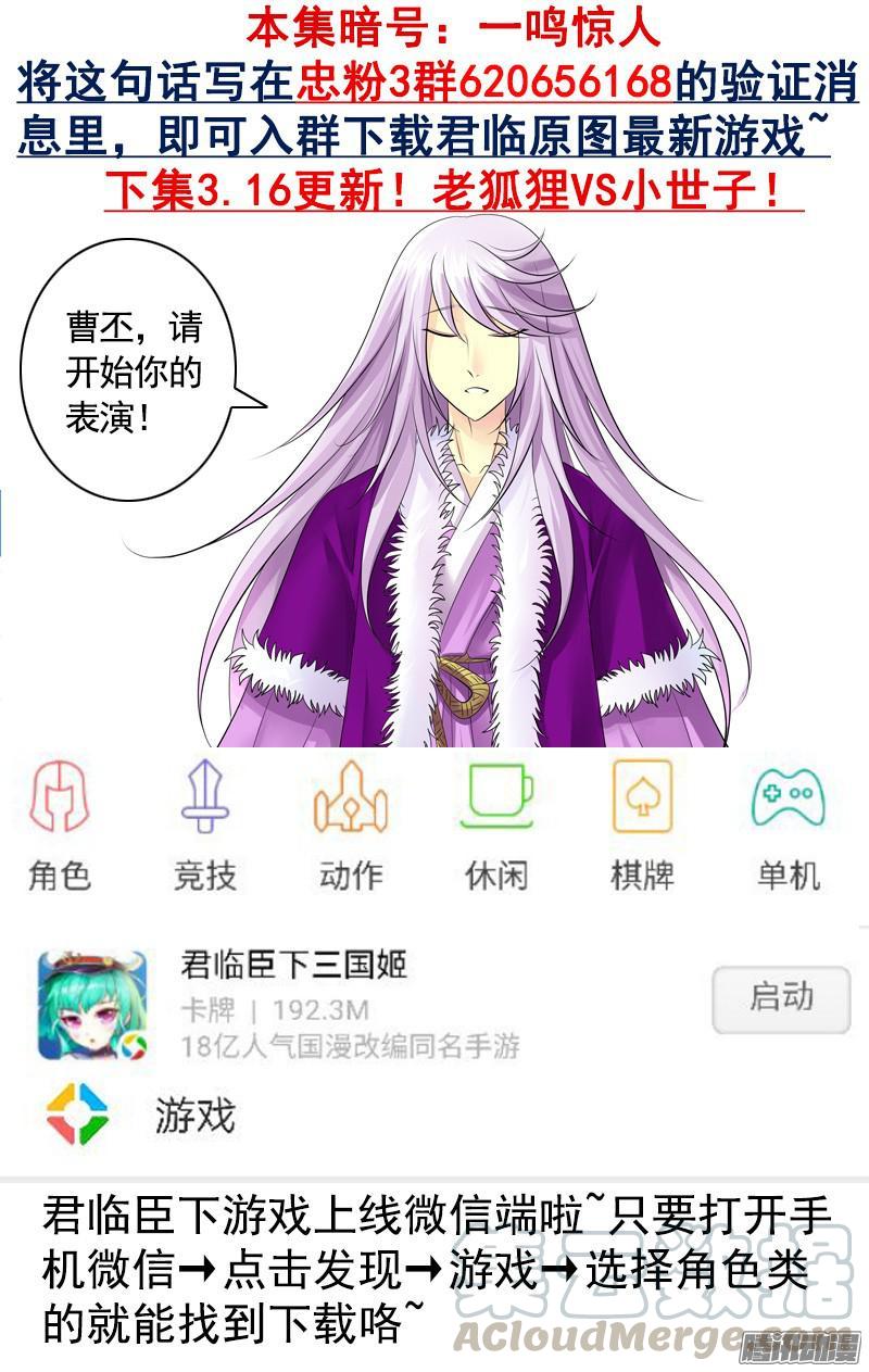 《君临臣下》漫画最新章节第458集 放开我爹免费下拉式在线观看章节第【11】张图片