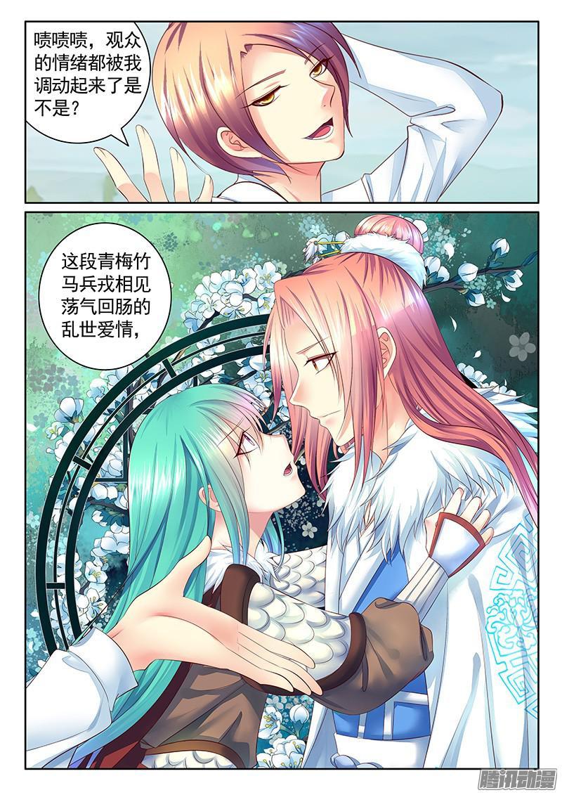 《君临臣下》漫画最新章节第458集 放开我爹免费下拉式在线观看章节第【7】张图片