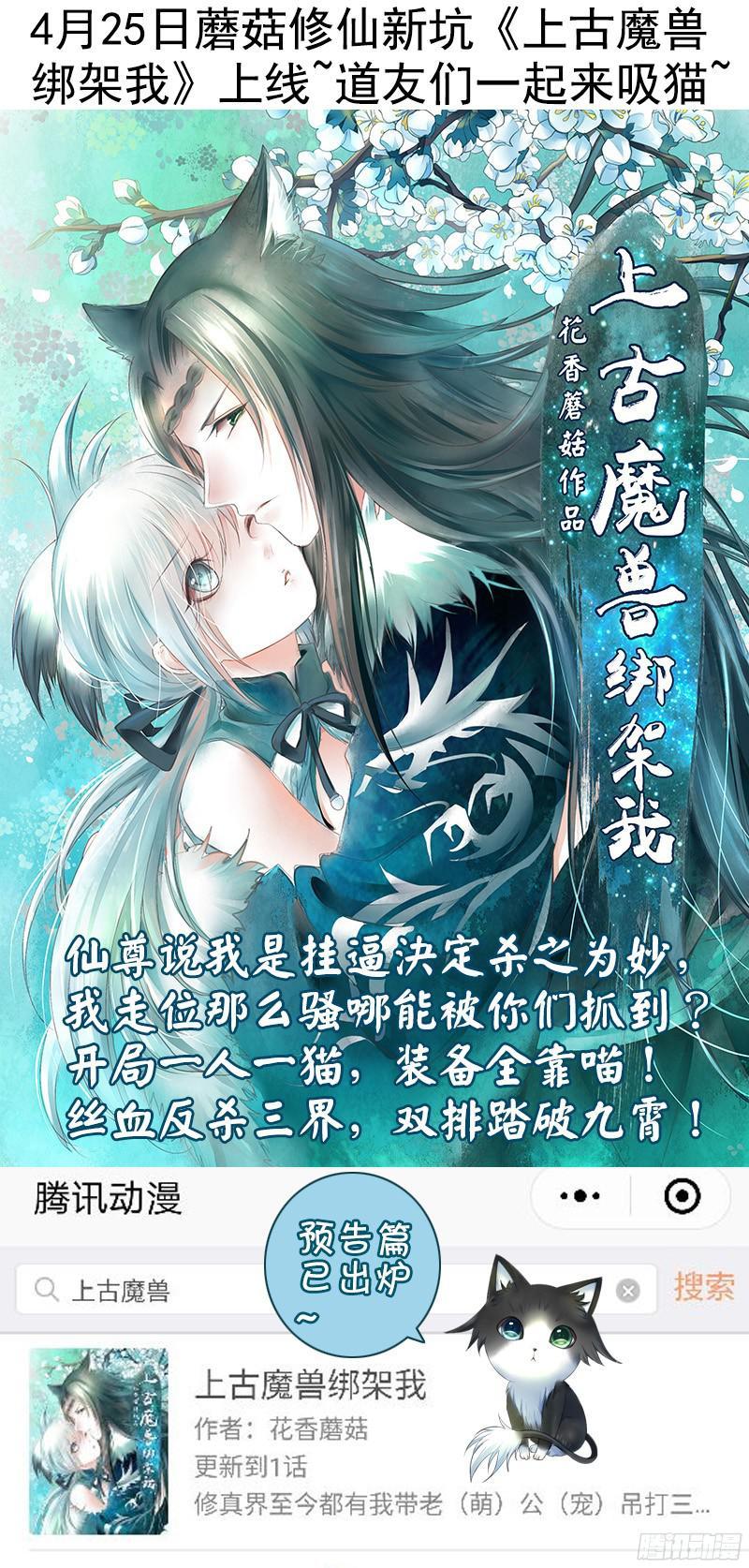 《君临臣下》漫画最新章节第463集 投喂郭嘉免费下拉式在线观看章节第【10】张图片