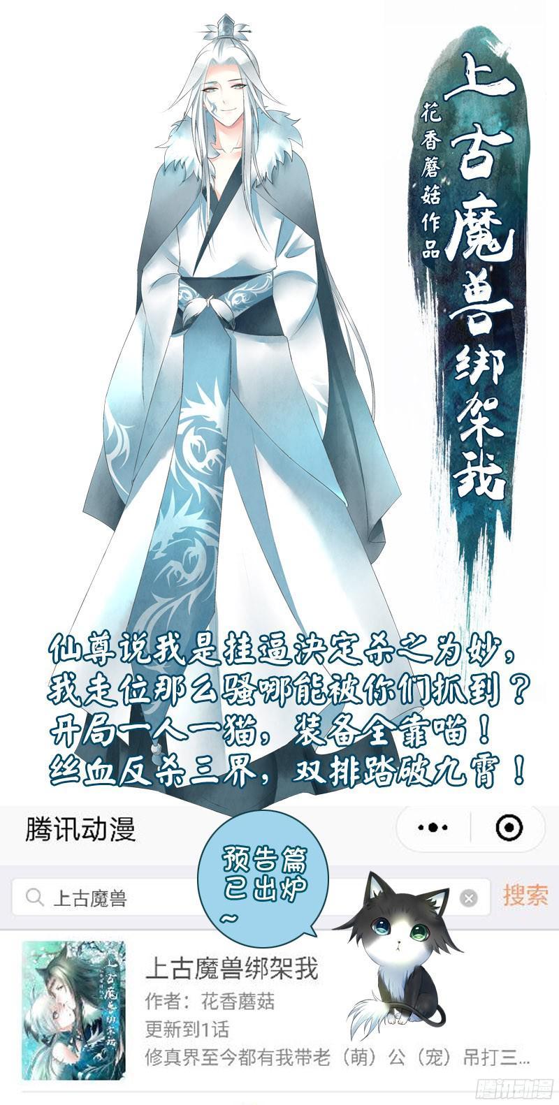 《君临臣下》漫画最新章节第464集 想要那个免费下拉式在线观看章节第【10】张图片