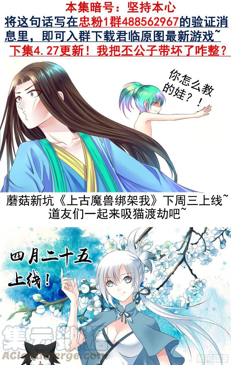 《君临臣下》漫画最新章节第464集 想要那个免费下拉式在线观看章节第【11】张图片