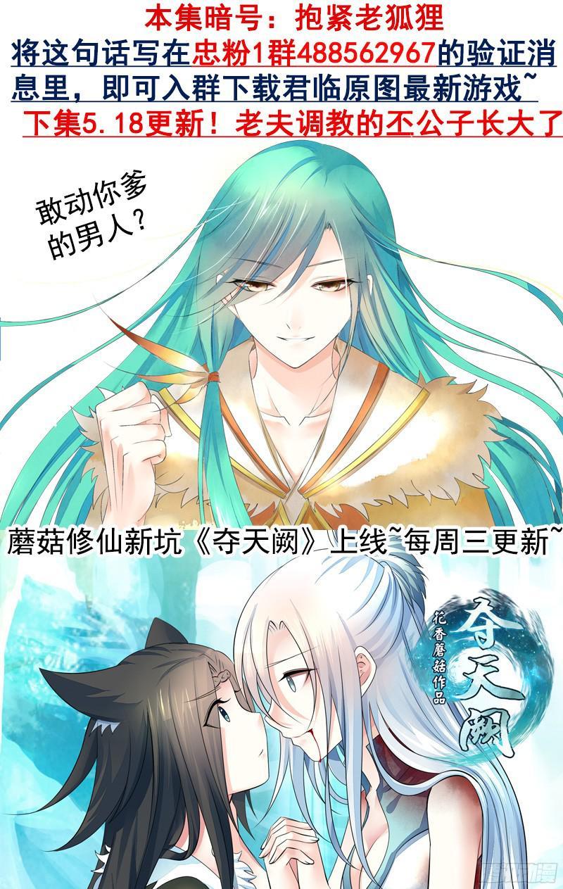 《君临臣下》漫画最新章节第467集 曹植补刀免费下拉式在线观看章节第【10】张图片