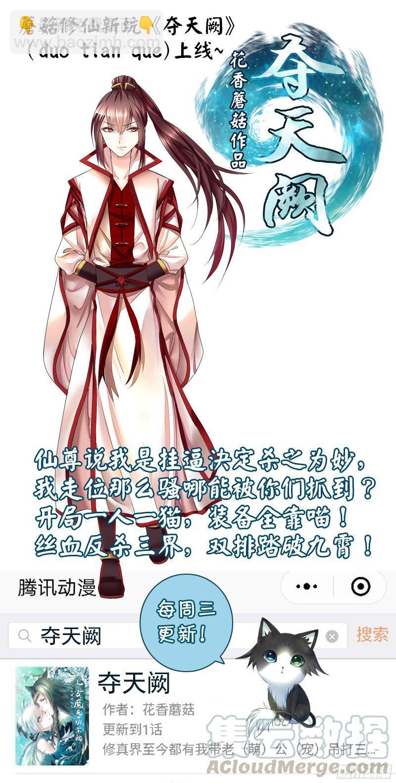 《君临臣下》漫画最新章节第467集 曹植补刀免费下拉式在线观看章节第【11】张图片