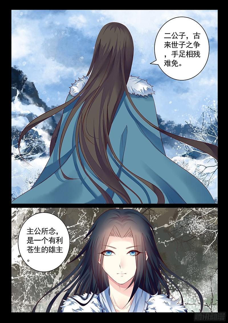 《君临臣下》漫画最新章节第468集 曹丕成长免费下拉式在线观看章节第【6】张图片