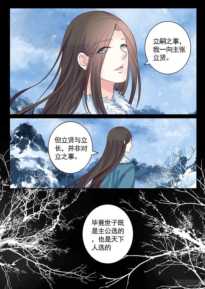 《君临臣下》漫画最新章节第468集 曹丕成长免费下拉式在线观看章节第【7】张图片