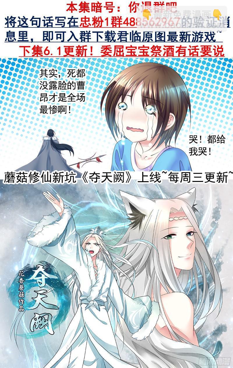 《君临臣下》漫画最新章节第469集 全场最骚免费下拉式在线观看章节第【10】张图片