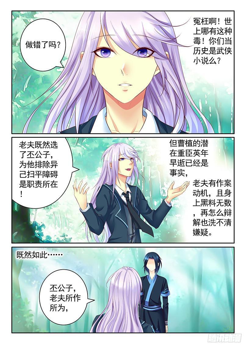 《君临臣下》漫画最新章节第469集 全场最骚免费下拉式在线观看章节第【6】张图片