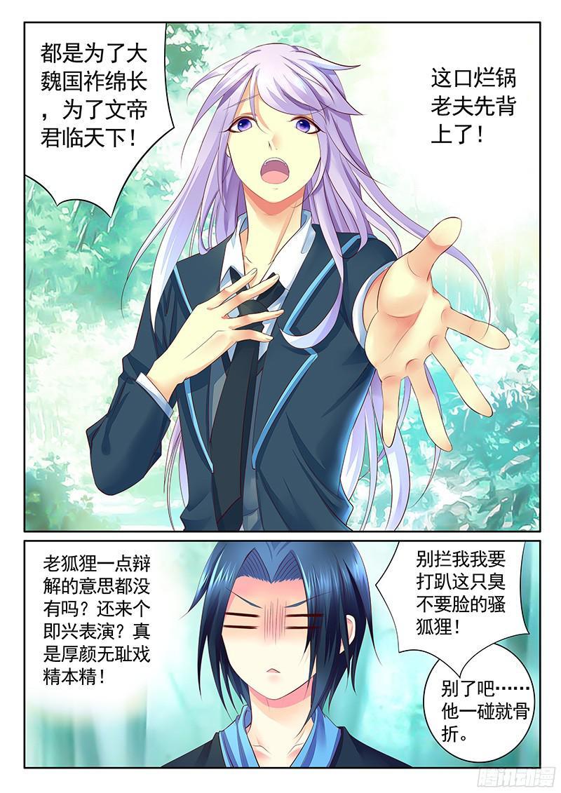 《君临臣下》漫画最新章节第469集 全场最骚免费下拉式在线观看章节第【7】张图片