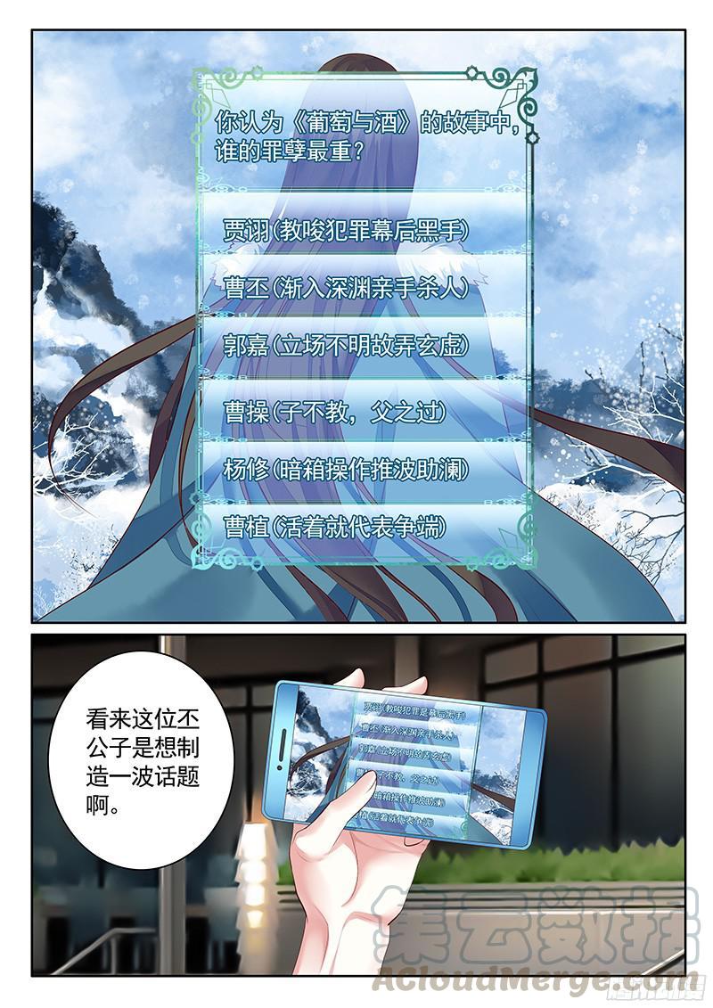 《君临臣下》漫画最新章节第470集 新的狗粮免费下拉式在线观看章节第【1】张图片