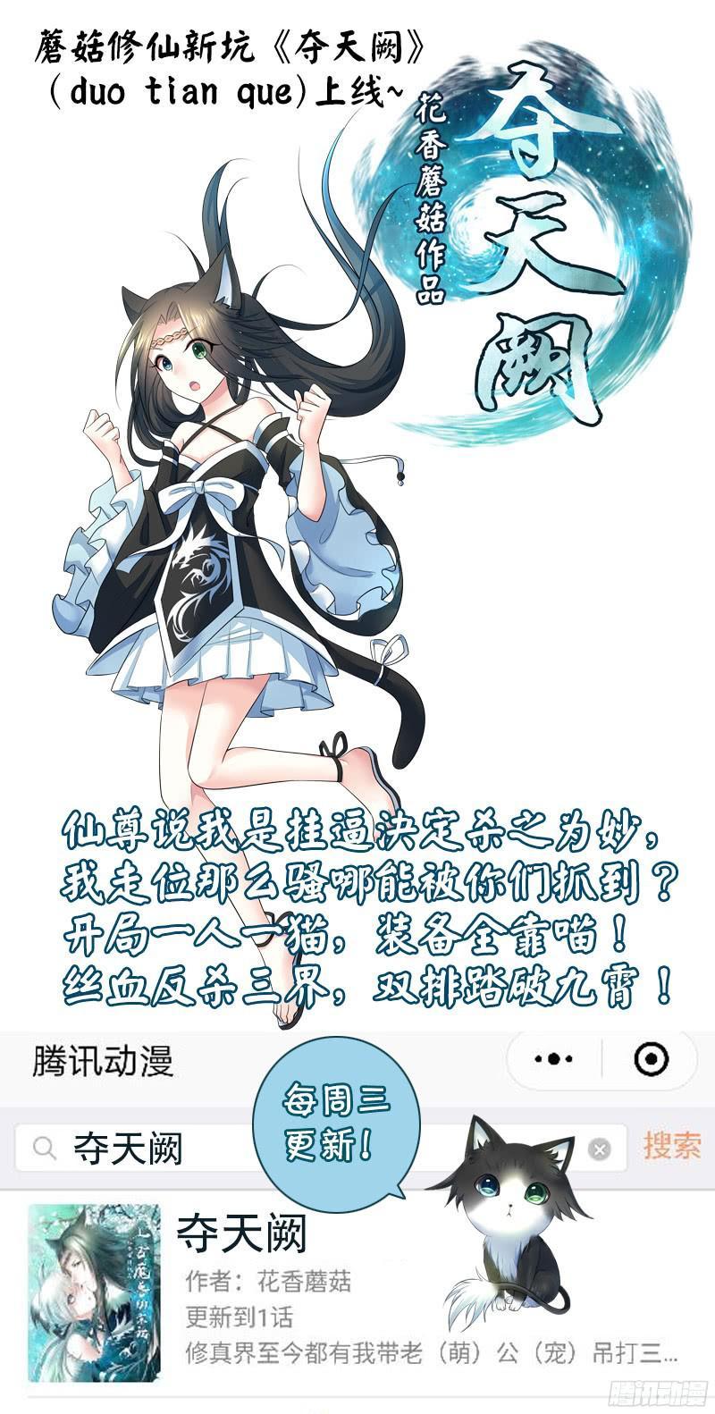 《君临臣下》漫画最新章节第470集 新的狗粮免费下拉式在线观看章节第【14】张图片