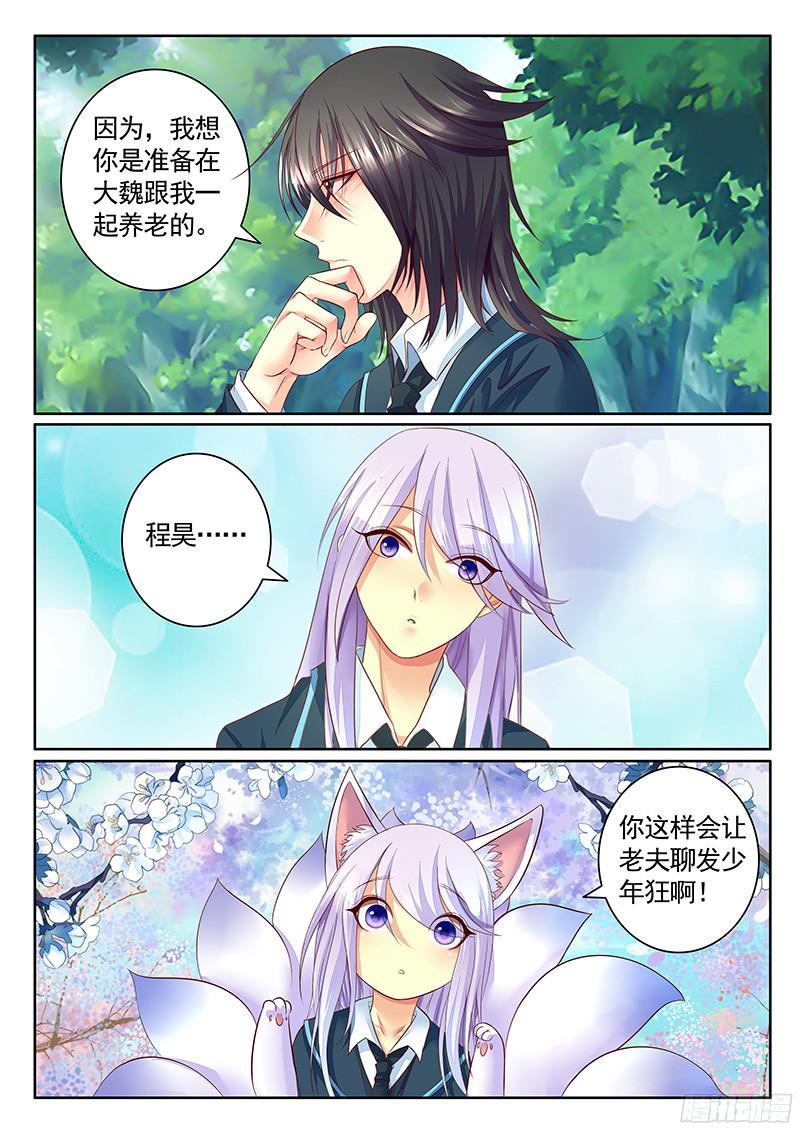 《君临臣下》漫画最新章节第470集 新的狗粮免费下拉式在线观看章节第【7】张图片