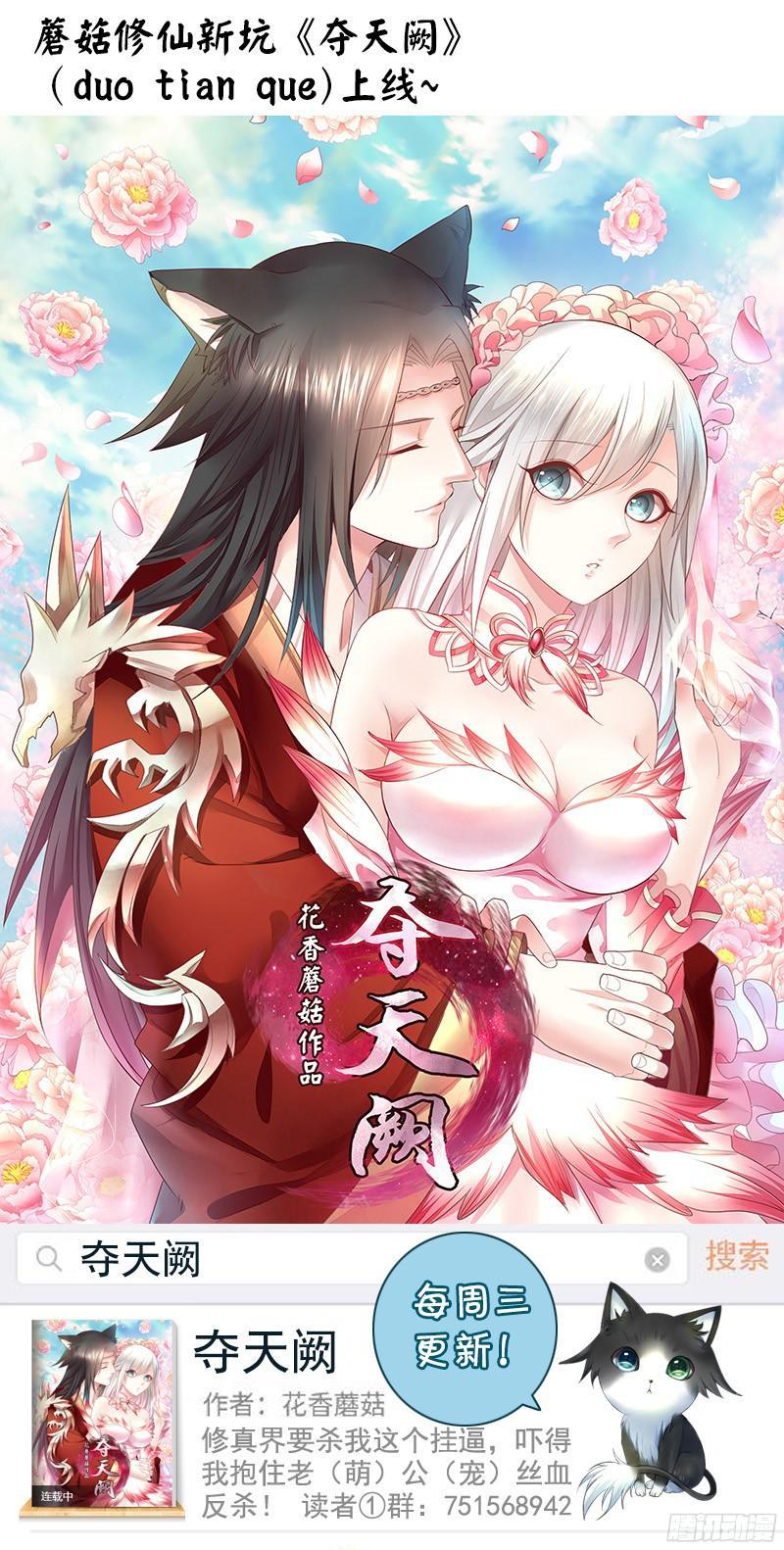 《君临臣下》漫画最新章节第472集 小瞒？神瞒？免费下拉式在线观看章节第【10】张图片