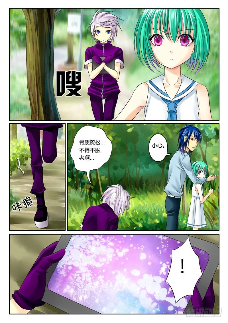 《君临臣下》漫画最新章节第64集 单馥（壹）免费下拉式在线观看章节第【8】张图片