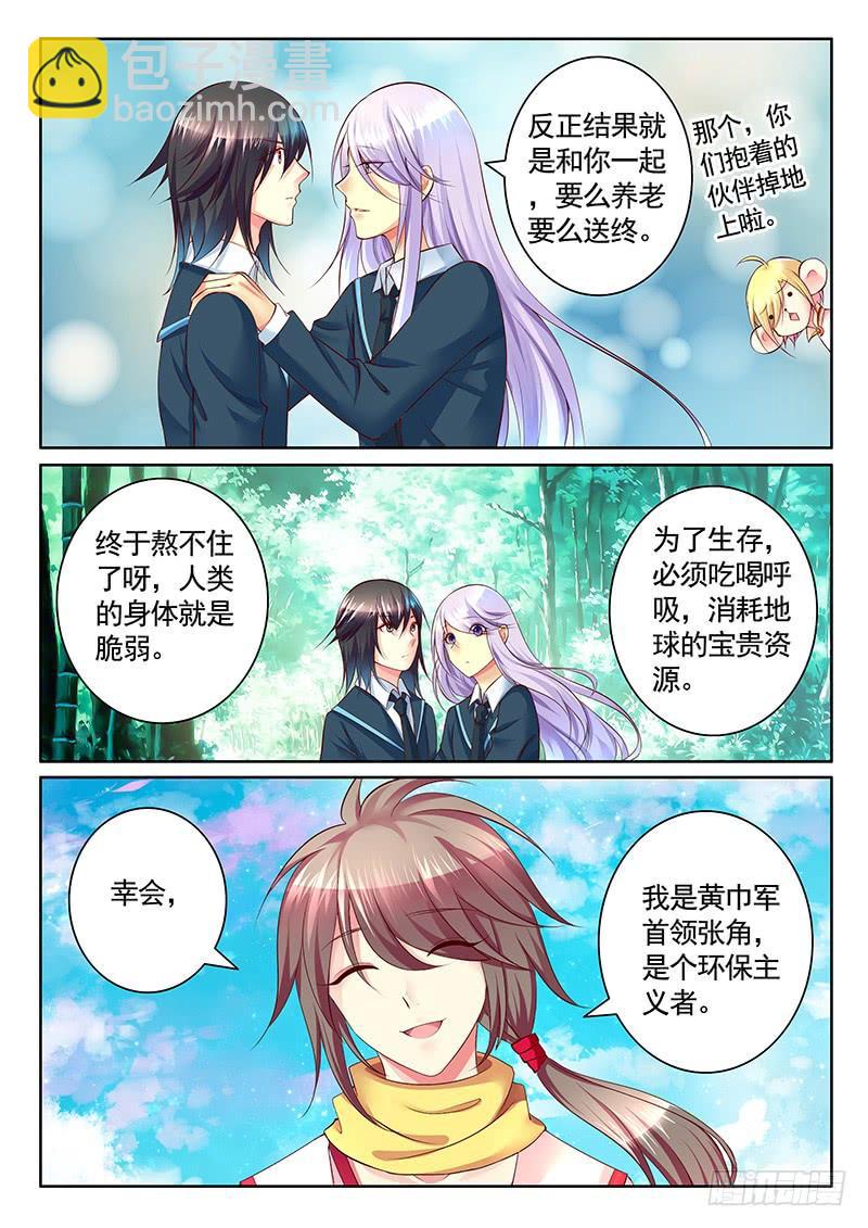 《君临臣下》漫画最新章节第475集 爹恨我吗免费下拉式在线观看章节第【6】张图片