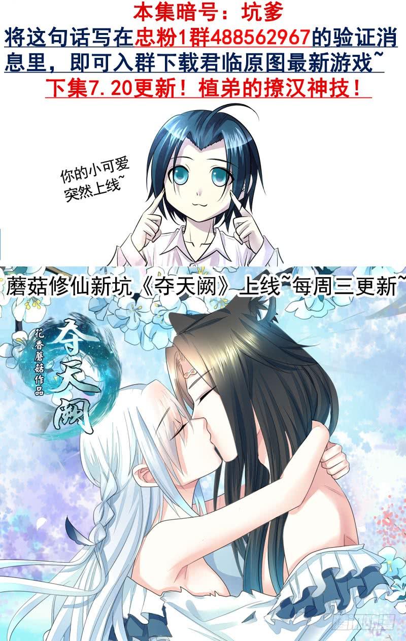 《君临臣下》漫画最新章节第476集 抱紧爹爹免费下拉式在线观看章节第【10】张图片