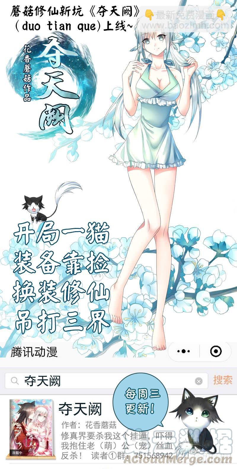 《君临臣下》漫画最新章节第476集 抱紧爹爹免费下拉式在线观看章节第【11】张图片