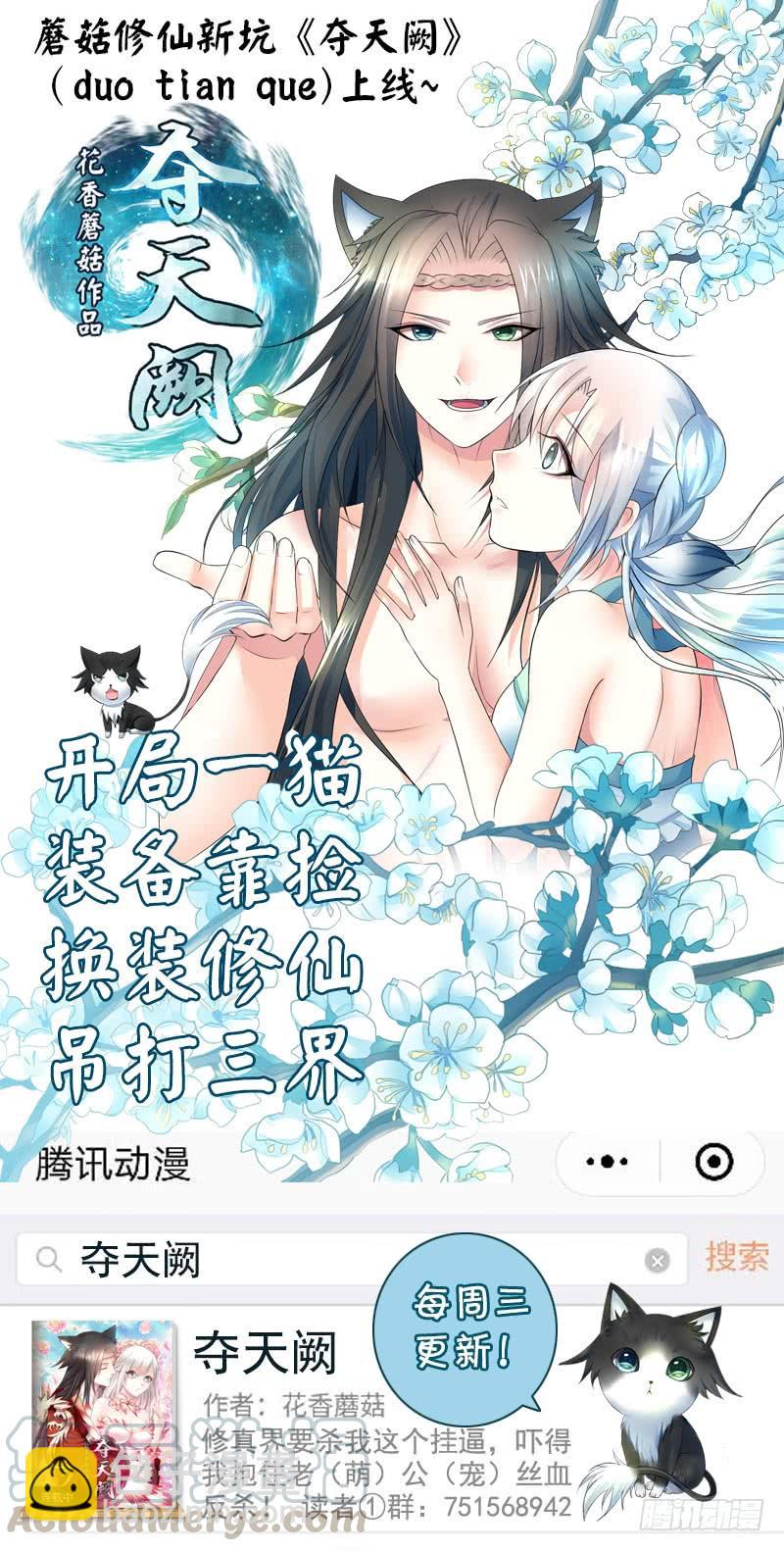 《君临臣下》漫画最新章节第477集 弟弟助攻免费下拉式在线观看章节第【11】张图片