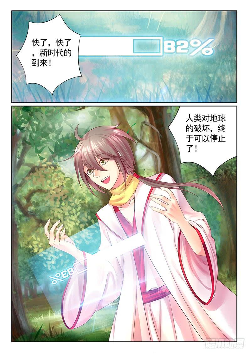 《君临臣下》漫画最新章节第477集 弟弟助攻免费下拉式在线观看章节第【8】张图片