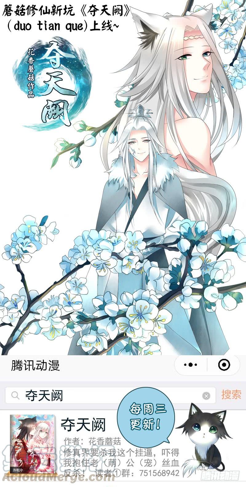 《君临臣下》漫画最新章节第479集 宠妻狂魔免费下拉式在线观看章节第【11】张图片