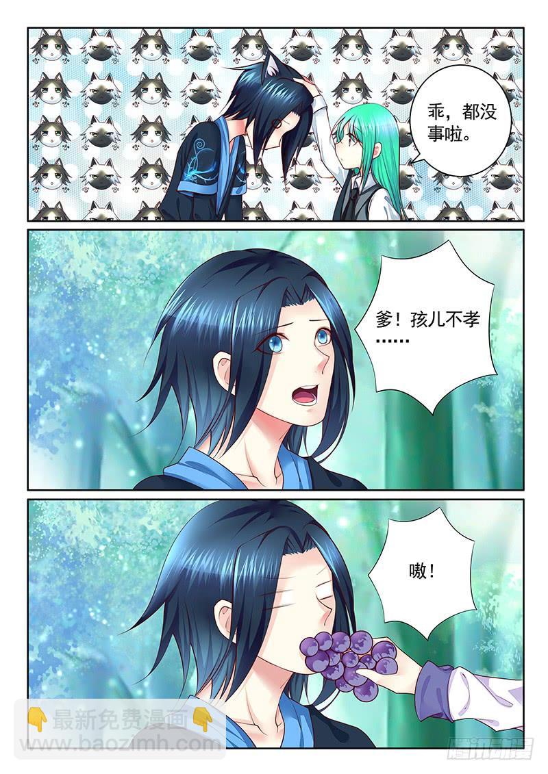 《君临臣下》漫画最新章节第479集 宠妻狂魔免费下拉式在线观看章节第【7】张图片