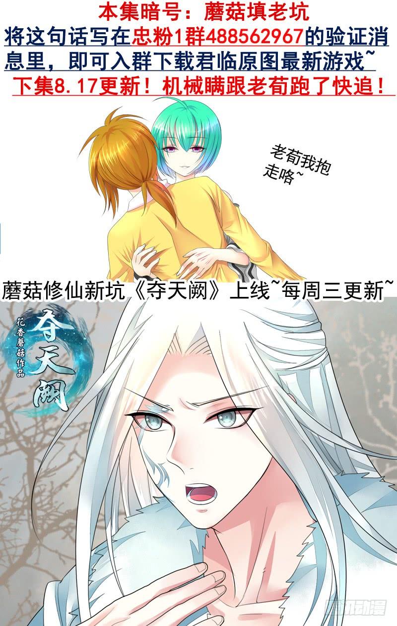 《君临臣下》漫画最新章节第480集 诸神之战免费下拉式在线观看章节第【10】张图片