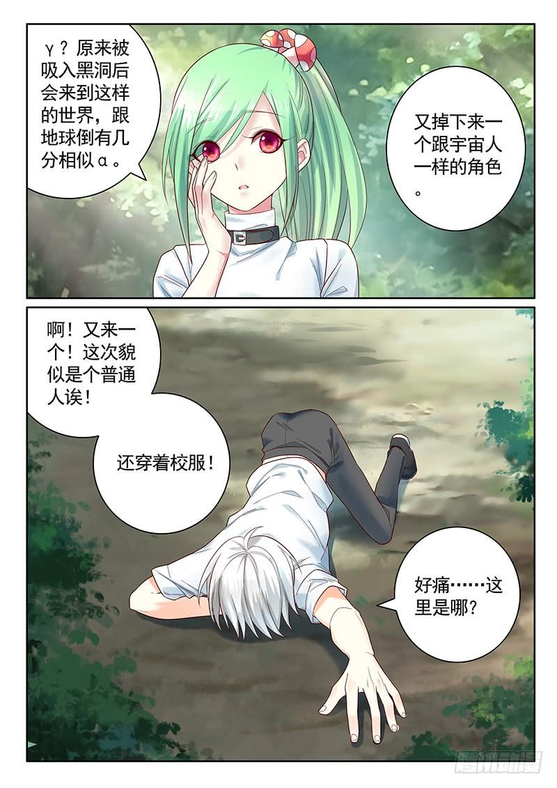 《君临臣下》漫画最新章节第480集 诸神之战免费下拉式在线观看章节第【6】张图片