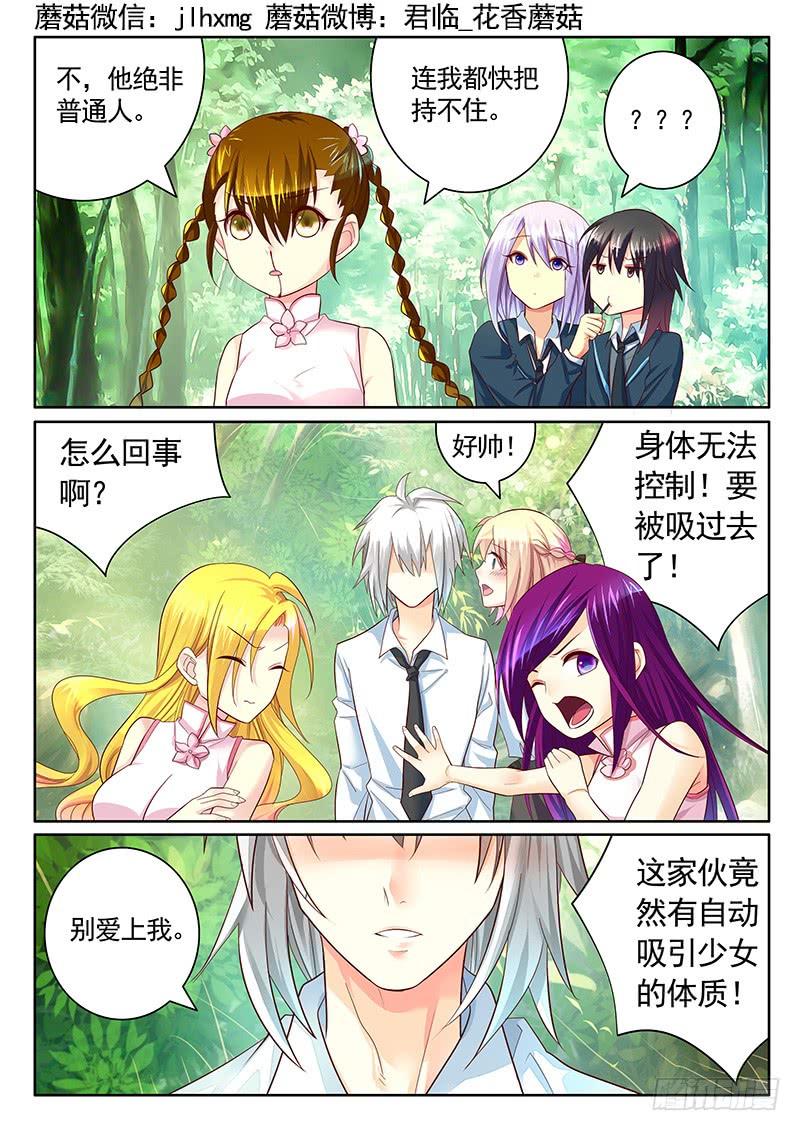 《君临臣下》漫画最新章节第480集 诸神之战免费下拉式在线观看章节第【7】张图片