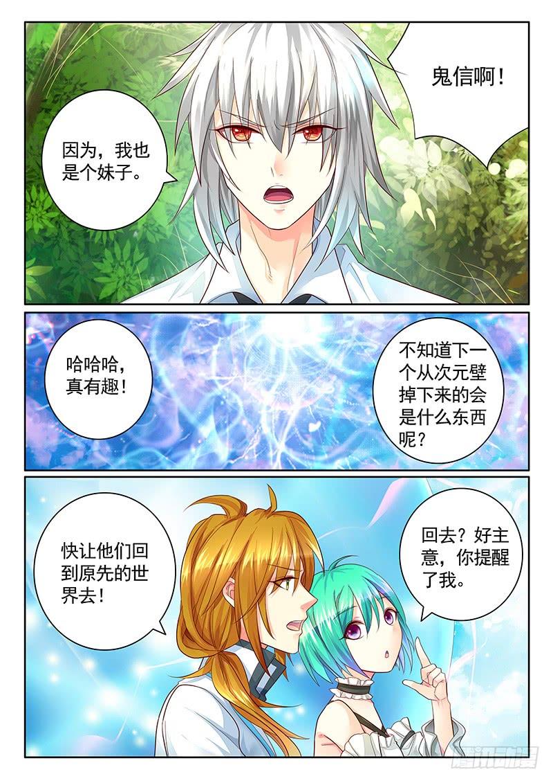 《君临臣下》漫画最新章节第480集 诸神之战免费下拉式在线观看章节第【8】张图片