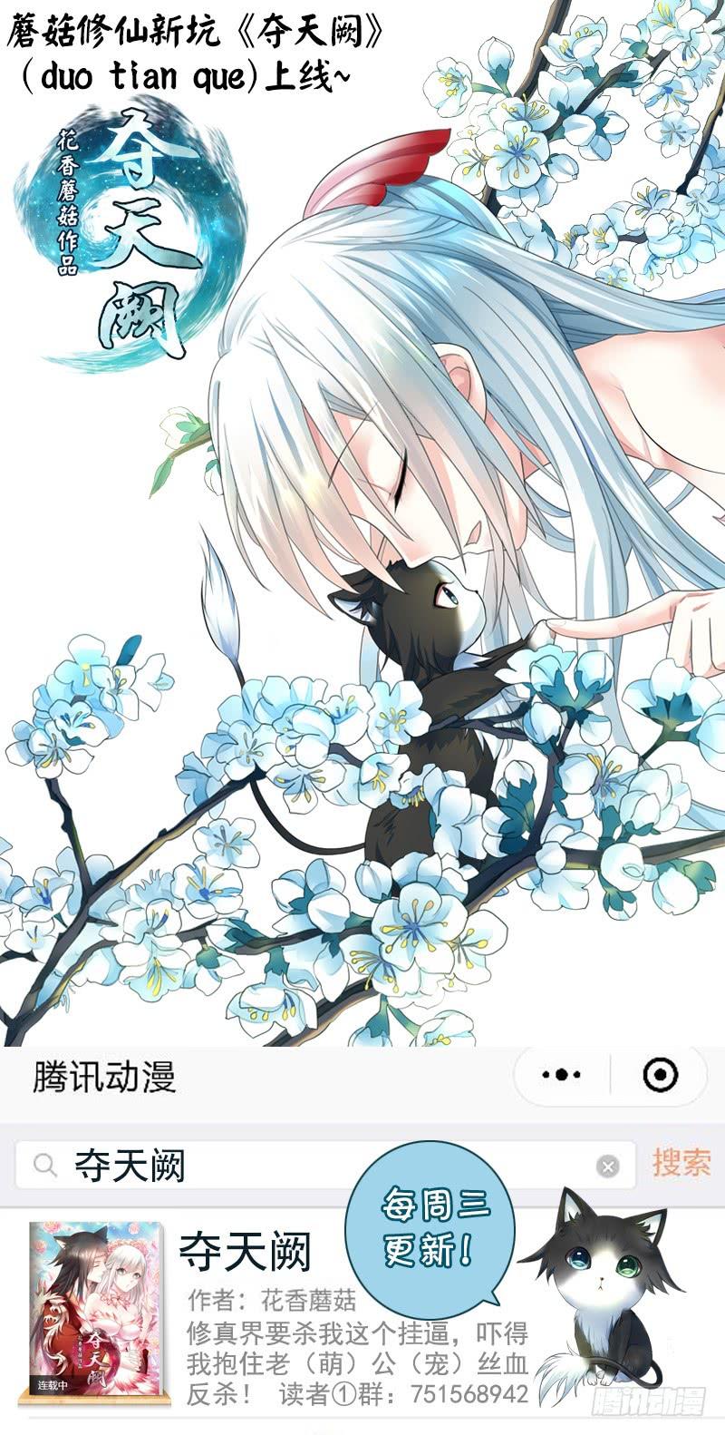 《君临臣下》漫画最新章节第481集 作茧自缚免费下拉式在线观看章节第【12】张图片