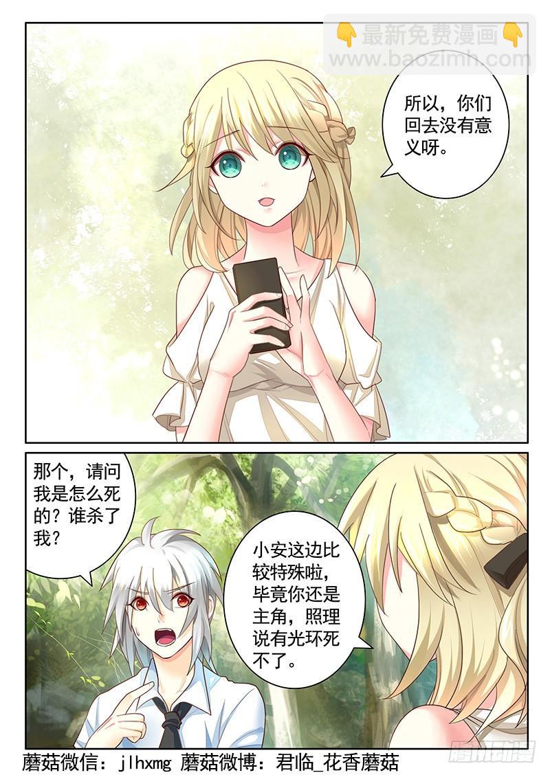 《君临臣下》漫画最新章节第481集 作茧自缚免费下拉式在线观看章节第【7】张图片