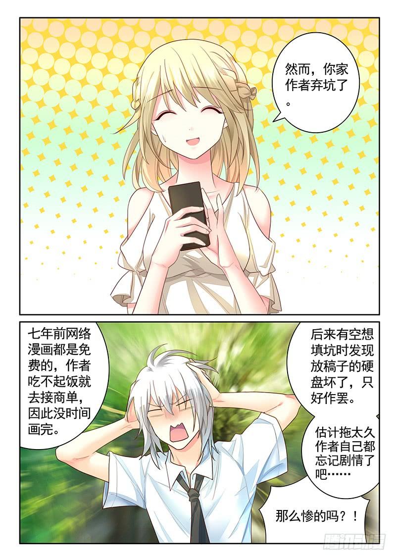 《君临臣下》漫画最新章节第481集 作茧自缚免费下拉式在线观看章节第【8】张图片