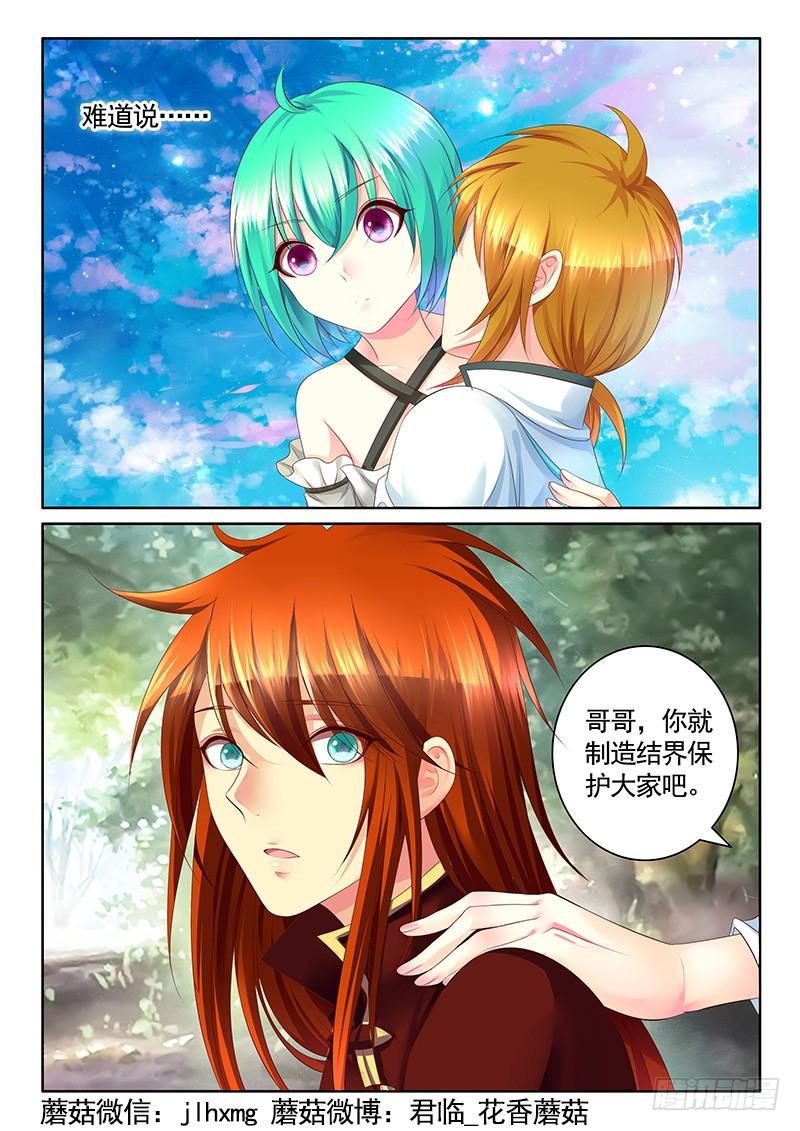 《君临臣下》漫画最新章节第482集 大瞒出战免费下拉式在线观看章节第【6】张图片