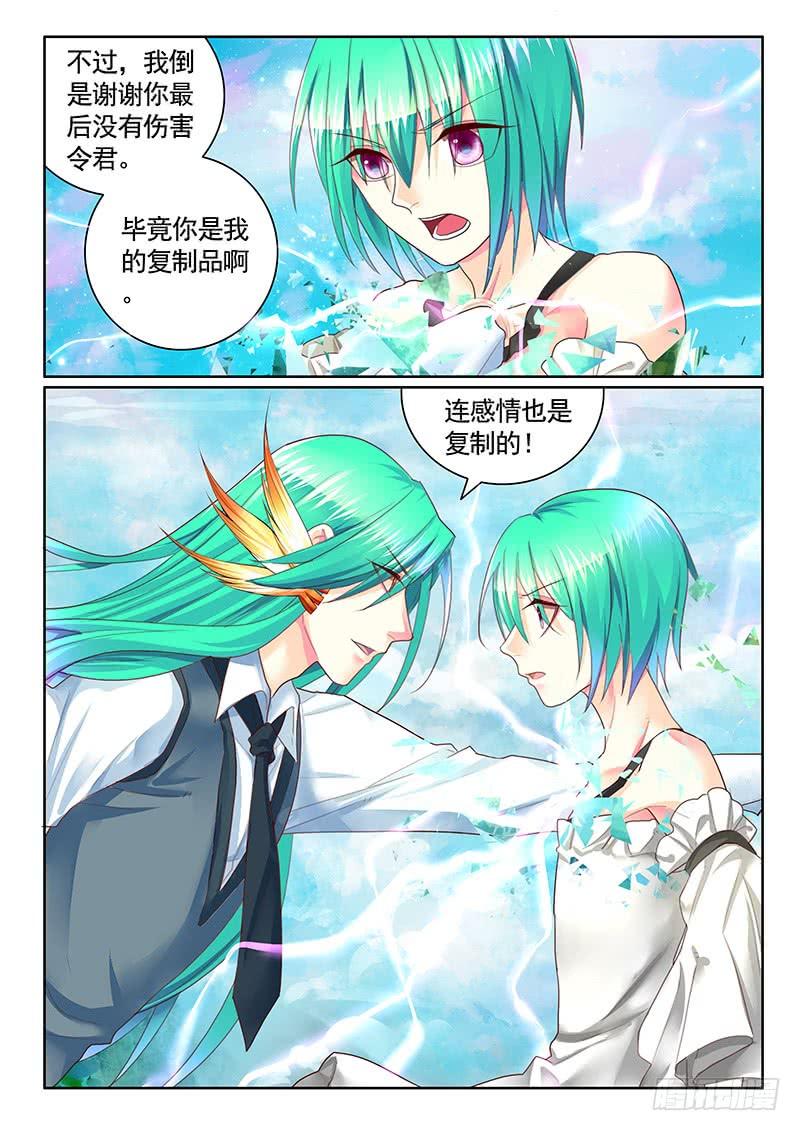 《君临臣下》漫画最新章节第483集 吊打瞒机免费下拉式在线观看章节第【7】张图片