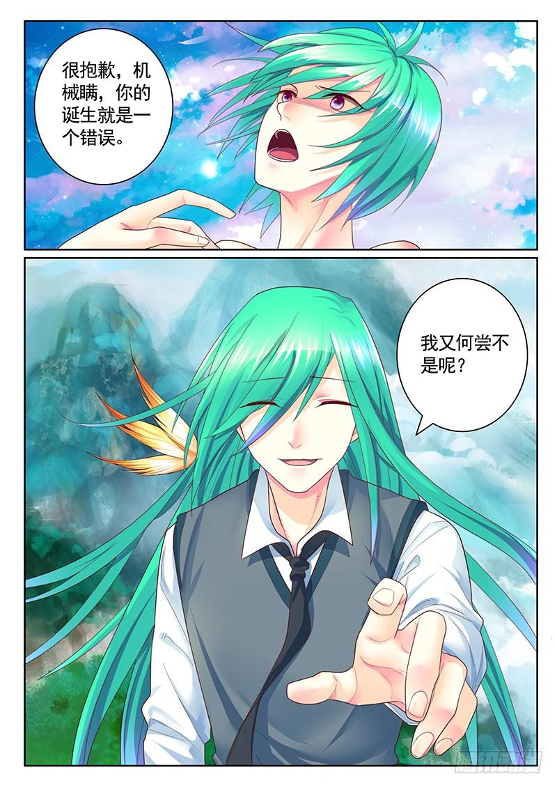 《君临臣下》漫画最新章节第483集 吊打瞒机免费下拉式在线观看章节第【8】张图片