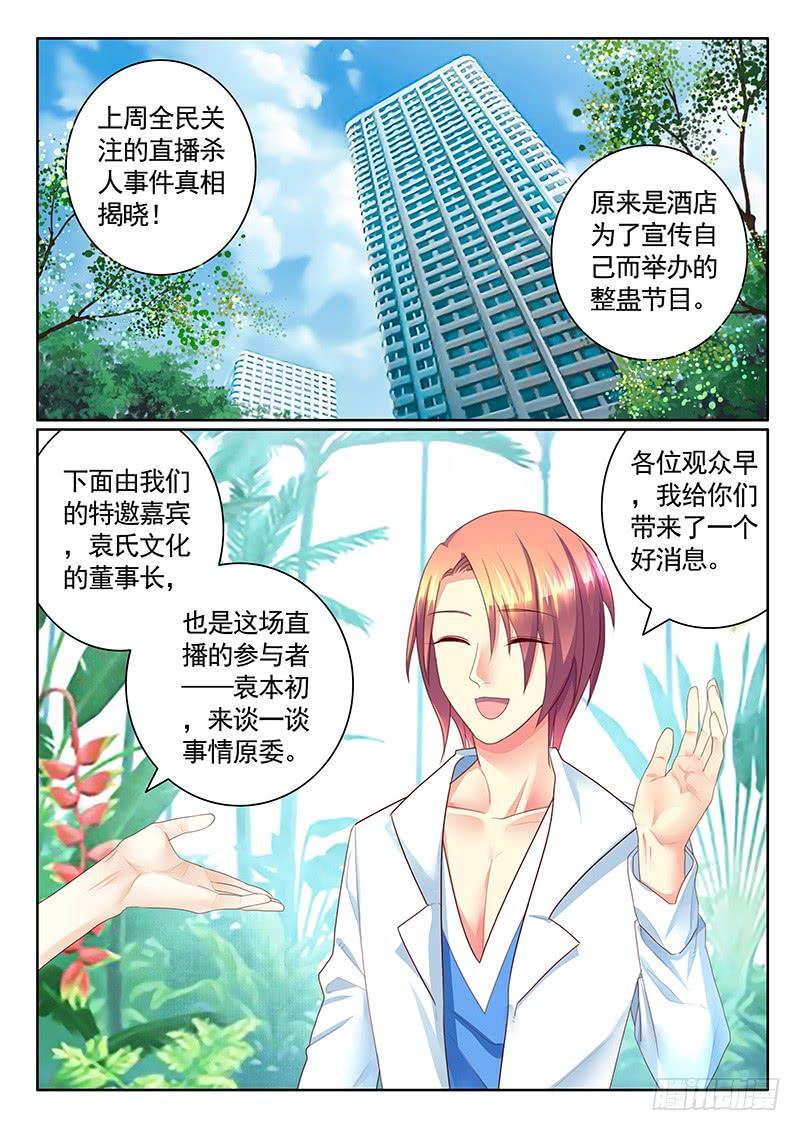 《君临臣下》漫画最新章节第486集 后宫加一免费下拉式在线观看章节第【8】张图片