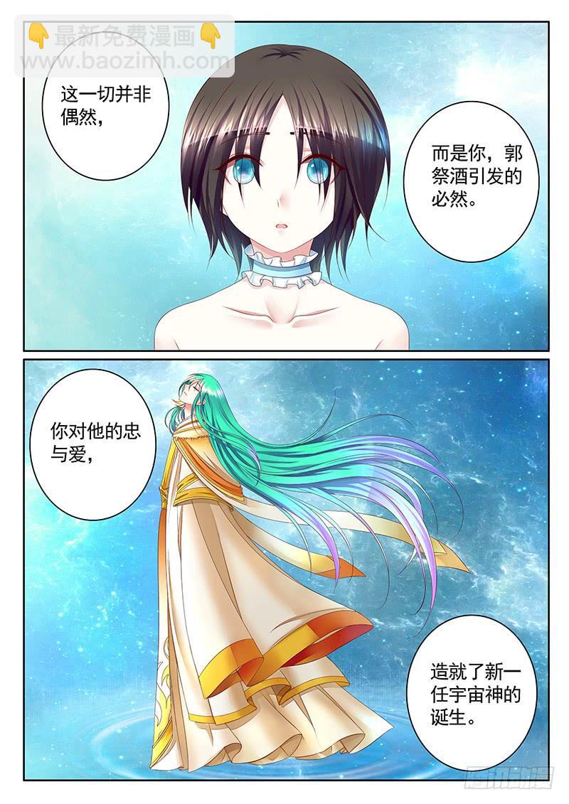 《君临臣下》漫画最新章节第487集 陪我喝酒免费下拉式在线观看章节第【6】张图片