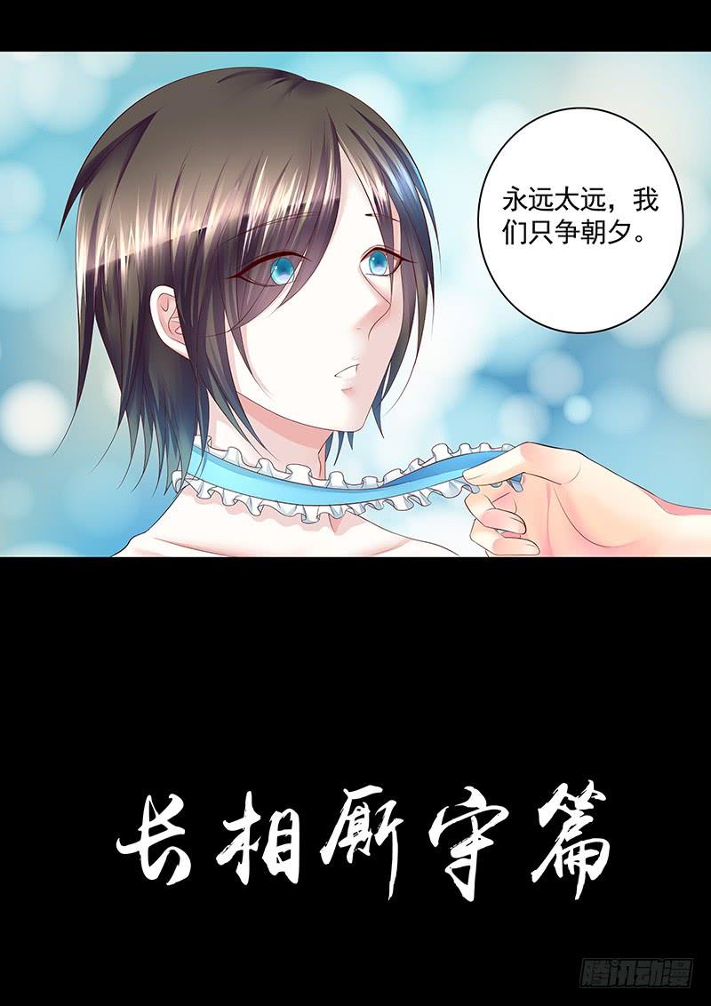 《君临臣下》漫画最新章节第488集 祭瞒生子？免费下拉式在线观看章节第【14】张图片