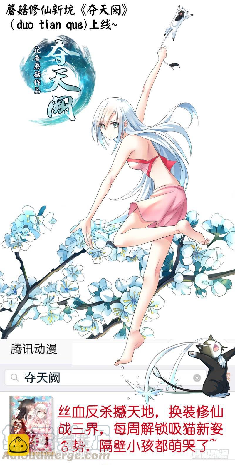 《君临臣下》漫画最新章节第489集 本集核能免费下拉式在线观看章节第【11】张图片