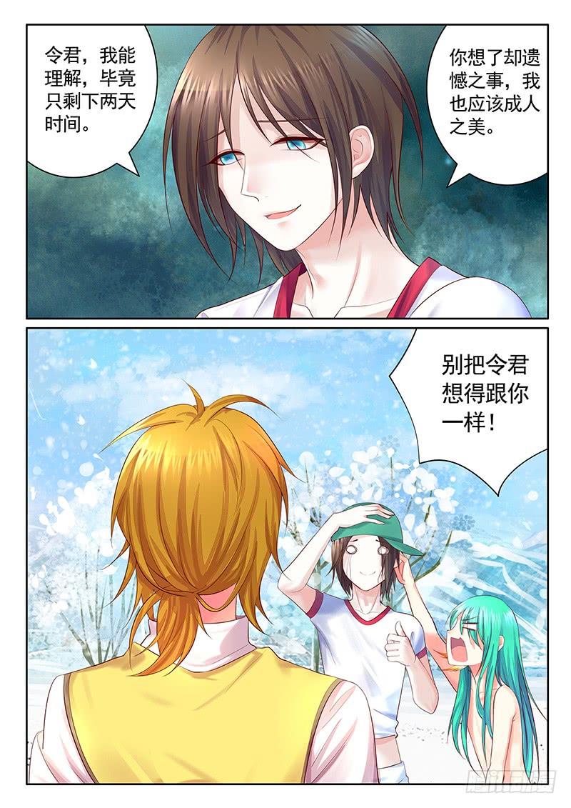 《君临臣下》漫画最新章节第489集 本集核能免费下拉式在线观看章节第【7】张图片