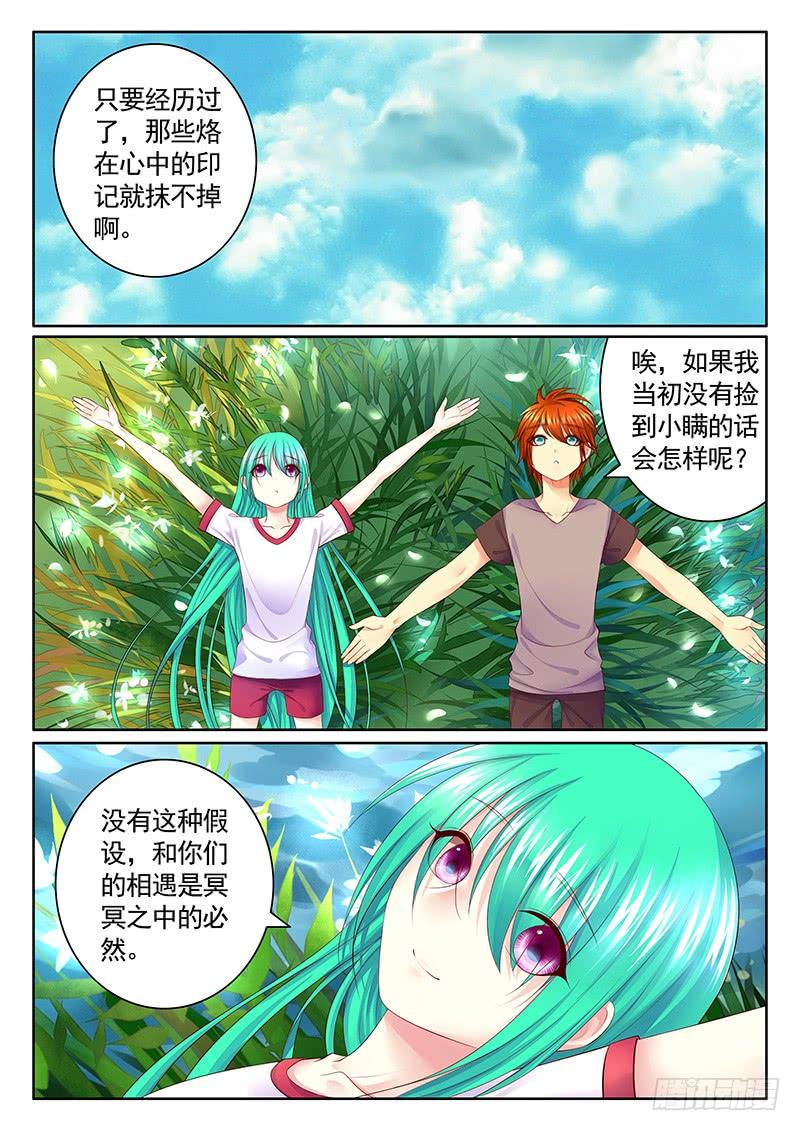 《君临臣下》漫画最新章节第491集 哥哥爱你免费下拉式在线观看章节第【7】张图片