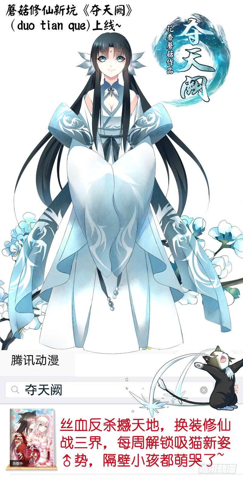 《君临臣下》漫画最新章节第490集 神之王佐免费下拉式在线观看章节第【10】张图片