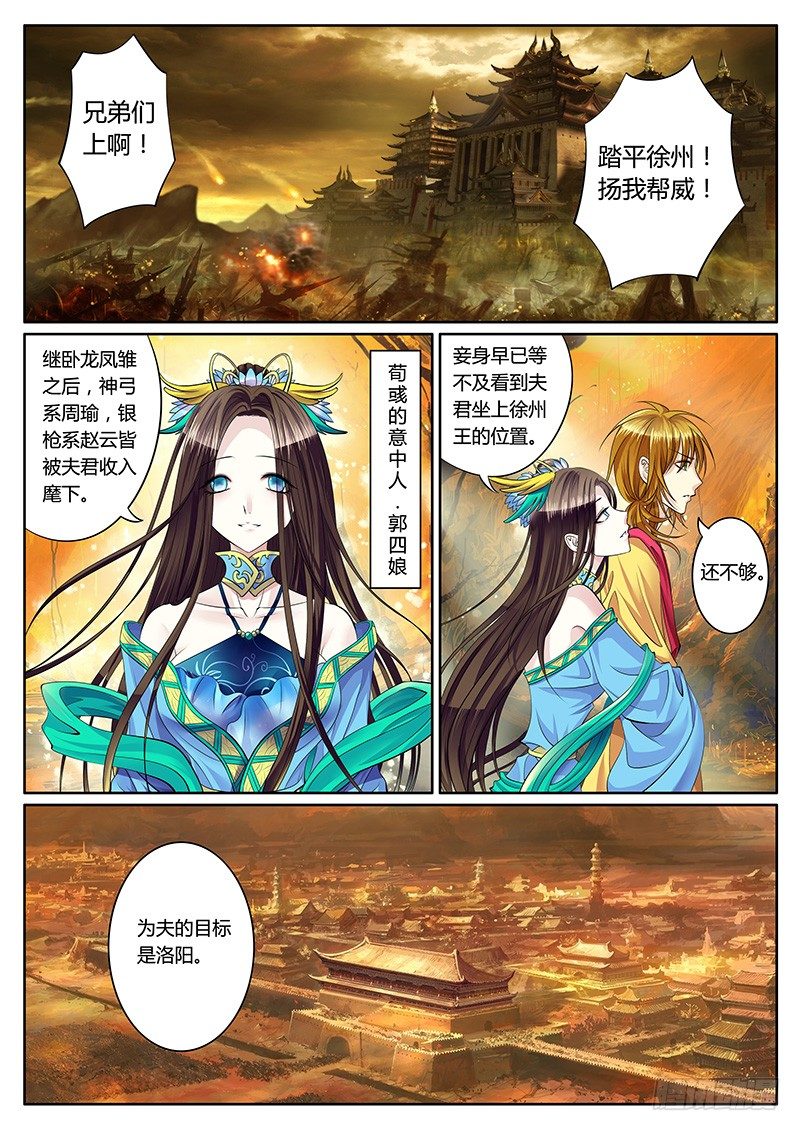 《君临臣下》漫画最新章节君临御龙【番外】免费下拉式在线观看章节第【11】张图片