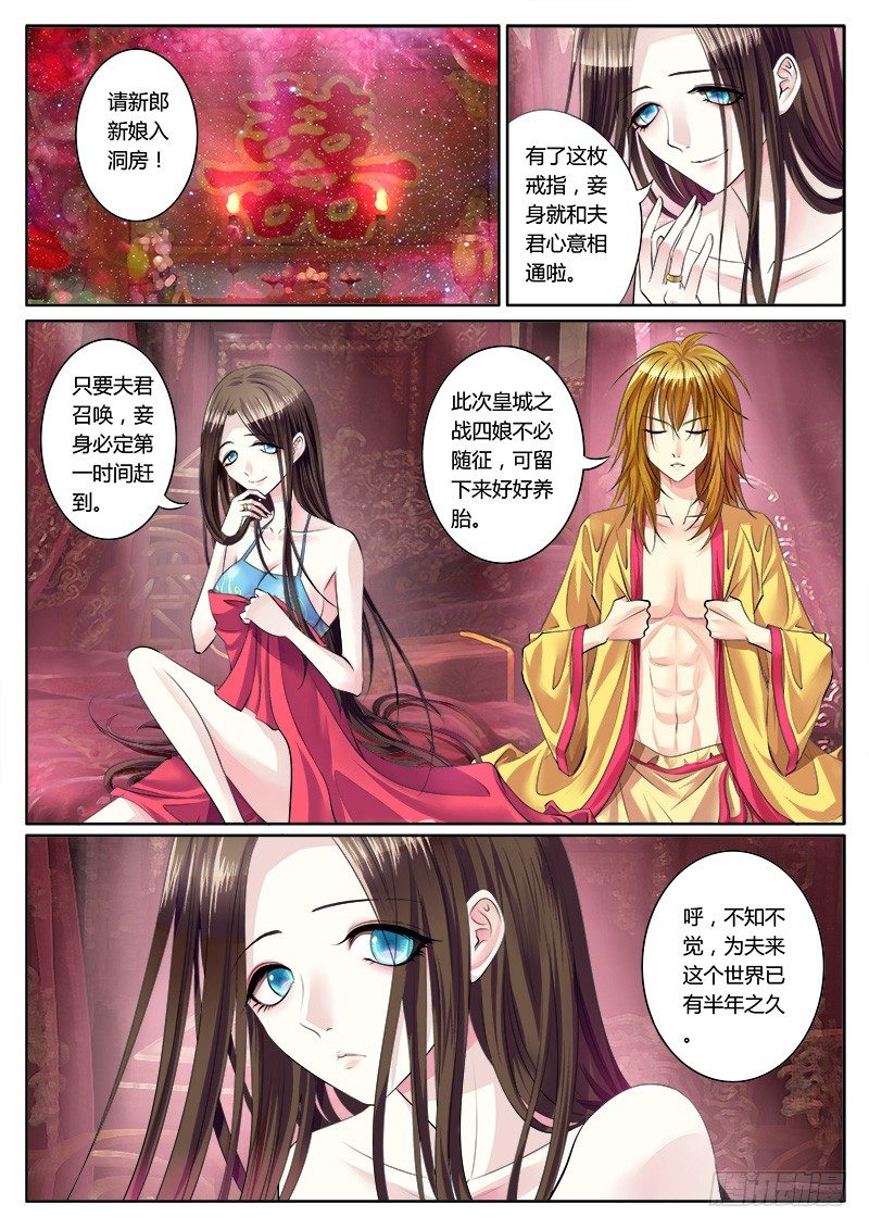 《君临臣下》漫画最新章节君临御龙【番外】免费下拉式在线观看章节第【12】张图片