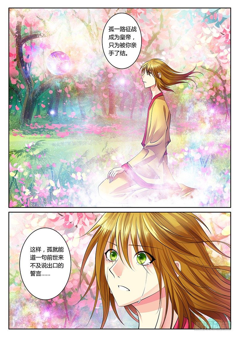 《君临臣下》漫画最新章节君临御龙【番外】免费下拉式在线观看章节第【22】张图片